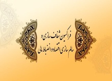 ارسال نامه فراکسیون شفاف‌سازی و انضباط مالی به رییس جمهوری درباره لزوم ارتقاء شفافیت بودجه 97