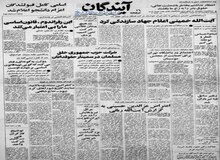 اسامی جدید برخی از میادین و خیابانهای تهران اعلام شد