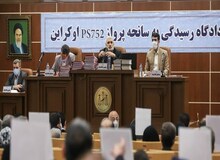 رئیس سازمان قضایی نیروهای مسلح: رأی نهایی پرونده هواپیمای اوکراینی صادر شده اما با توجه به اعتراض اولیای دم و برخی متهمان، پرونده به دیوان عالی کشور رفته