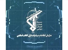 سپاه اعلام کرد: چند تیم تروریستی مرتبط با گروهک منافقین دستگیر شدند