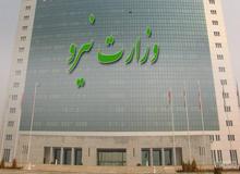برکناری یک مدیر متخلف در وزارت نیرو