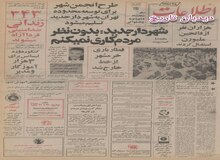 سید محمد جواد شهرستانی شهردار تهران شد/شهرستانی: بدون نظر مردم کاری نمی کنم