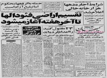 بیانیه مشترک دکتر حسن حبیبی و مهندس عزت الله سحابی در سالروز درگذشت دکتر مصدق