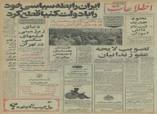 از قطع رابطه ایران و کنیا تا آزاد شدن قیمت مرغ و تخم مرغ