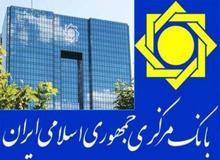 حذف موسسات بزرگ غیر مجاز با ورود چند بانک