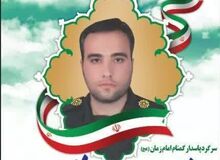 عاملان قتل کارمند اطلاعات سپاه ملایر دستگیر شدند