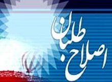 شورای‌عالی سیاستگذاری زنان اصلاح طلب اعلام موجودیت کرد
