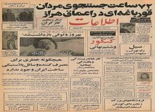 ماجرای بازداشت بهروز وثوقی در جاده هراز