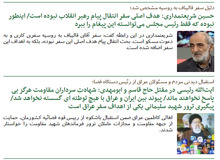 سفر قالیباف؛ اختلاف بین اصولگرایان را عیان کرد/ میخواستند قالیباف را فردی استثنایی معرفی کنند، شکست خورند/ شریعتمداری: نامه رهبری را فردی دیگری هم می توانست ببرد
