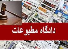 روزنامه شرق مجرم شناخته شد