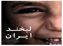 برپایی نمایشگاه خیریه «لبخند ایران» در کافه گود