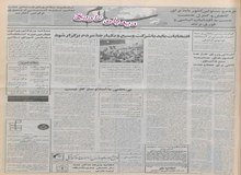 افتتاح مرکز درمانی بهداشتی خاتم الانبیاء ایران در کشور سودان