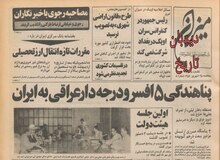 اموال و املاک صاحب شهرک گوهردشت و فردیس کرج مصادره شد