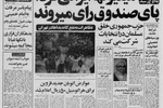 تاج ریال برداشته می شود