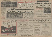 ترن برقی در فرودگاه بین المللی جدید تهران ساخته می شود