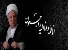 برگزاری مراسم اربعین آیت الله هاشمی رفسنجانی در حرم مطهر امام راحل