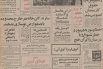 فروش هواپیماهای مجهز به سیستم آواکس به ایران قطعی شد