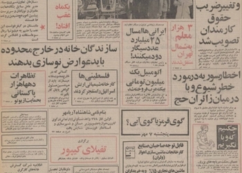 فروش هواپیماهای مجهز به سیستم آواکس به ایران قطعی شد