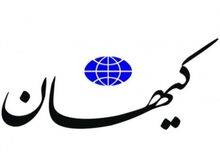 کیهان: اصلاح طلبان می گویند حالا که 1400 را از دست میدهیم چرا از شانس استخدام‌ها استفاده نکنیم! 