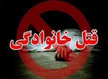 یک دختر جوان به دست پدرش به قتل رسید