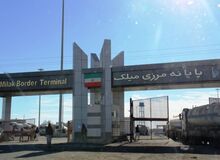 درپی درگیری ایران و طالبان؛ مرز میلک تا اطلاع ثانوی تعطیل شد