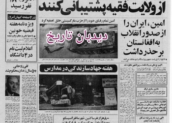 آخرین پیام دفتر آیت الله طالقانی+متن پیام