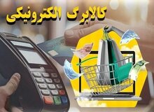 آغاز توزیع سبد کالایی ویژه خانوارهای تحت پوشش از امروز