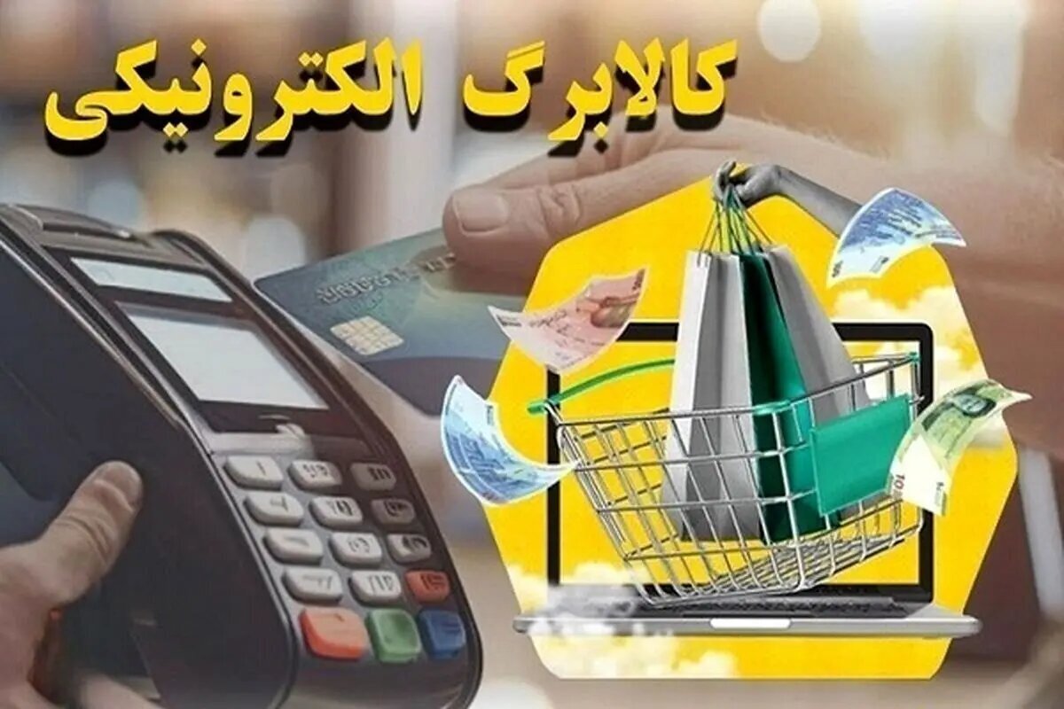 آغاز توزیع سبد کالایی ویژه خانوارهای تحت پوشش از امروز
