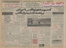 شهرداری به دنبال مقاطعه کار رای احداث متروی تهران