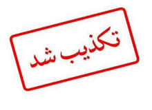 تکذیب خبر راه‌اندازی پلیس کرونا در خوزستان