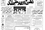 ۴۰ ایستگاه جدید آتش نشانی در تهران تأسیس می‌شود