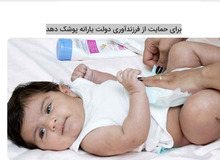 دولت برای حمایت از فرزندآوری «یارانه پوشک» دهد