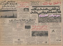 تظاهرات و زد و خورد شدید در کاروانسرا سنگی