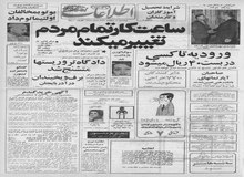 ساعت کار مردم در سراسر کشور  تغییر می کند