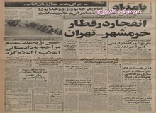 چمران، وزیر دفاع: ارتش را شورایی می کنیم
