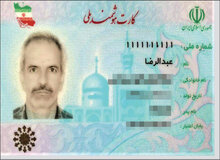 حرفهای خواندنی مردی که کد ملی اش 1111111111 است!+ جزییات

