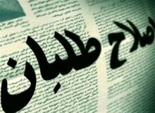 اعلام موضع رسمی ائتلاف احزاب زنان اصلاح طلب در انتخابات ۱۴۰۲

