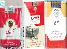 نرخ جدید سیگار بهمن و آزادی اعلام شد + عکس