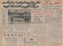 اختلاس ۱۹ میلیون تومانی در بانک صادرات
