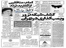 تشکیل تیم مرگ توسط مافیا برای ترور خلخالی!
