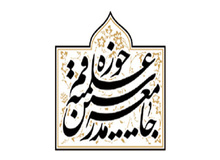 بیانیه جامعه مدرسین حوزه علمیه قم: خواستار اجرای احکام بازدارنده اعدام برای محاربین و مفسدین باغی هستیم +متن 