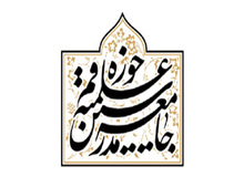 بیانیه جامعه مدرسین حوزه علمیه قم: خواستار اجرای احکام بازدارنده اعدام برای محاربین و مفسدین باغی هستیم +متن 