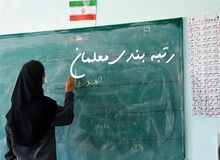 وزیر آموزش و پرورش: نظام جدید رتبه بندی برای همه کارکنان اجرا می‌شود