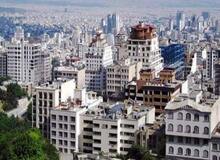 رشد ۲.۵ تا ۹ میلیون تومانی قیمت مسکن در مناطق ۱، ۲و ۳ تهران