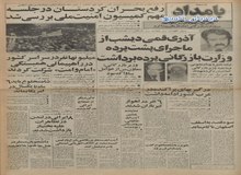 صادق خلخالی: حکومت کنونی ایران حکومت الهی است نه آخوندی/حکومتی است که بیش از ده هزار سال دیگر برقرار خواهد بود
