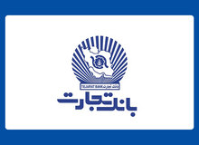 تعطیلی واحدهای ستادی و شعب بانک تجارت در استان های تهران و البرز و اعلام ساعت کار ۱۳ استان کشور