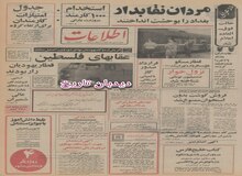 قطار مسکو با ۵ مسافر وارد تهران شد