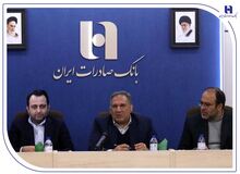 رئیس کمیسیون اقتصادی مجلس مطرح کرد: بازسازی موفق بانک صادرات ایران؛ تحولی در مدیریت و توسعه زیرساخت‌های بانکی