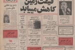 امضای موافقتنامه خرید ۳ هواپیمای کنکورد در تهران