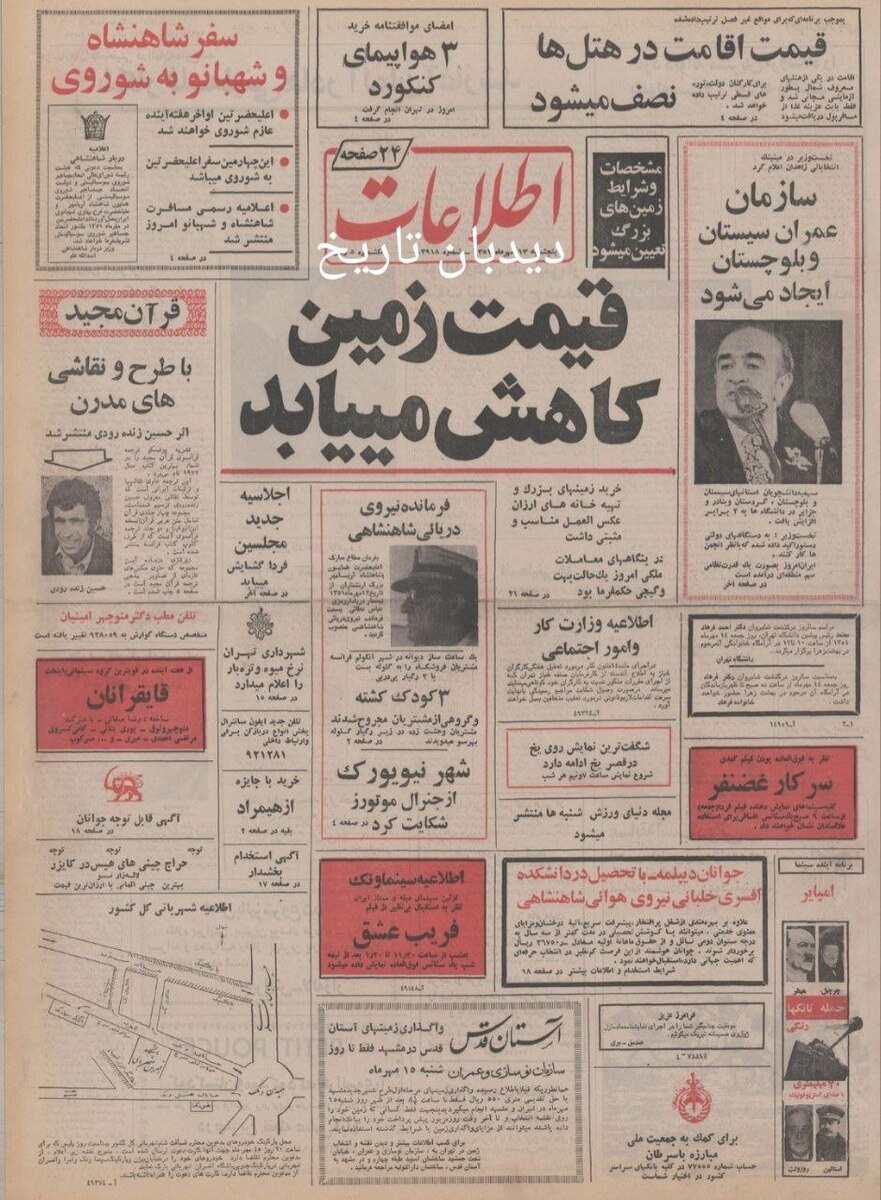 امضای موافقتنامه خرید ۳ هواپیمای کنکورد در تهران